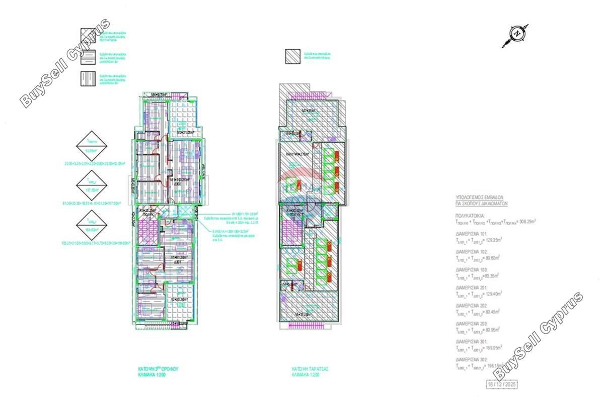 2 bedroom apartment for sale aradippou larnaca 8626330 image 15848641