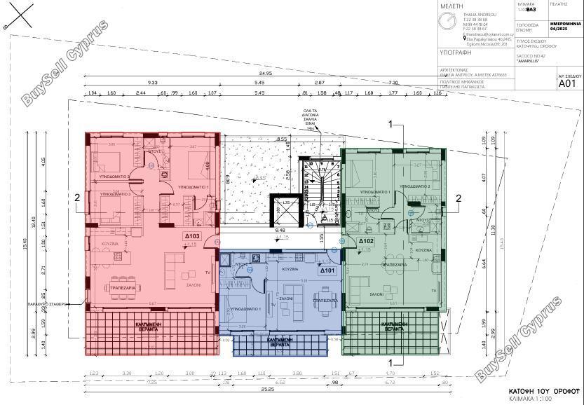 3 bedroom apartment for sale agioi omologitai nicosia 8548730 image 15541452