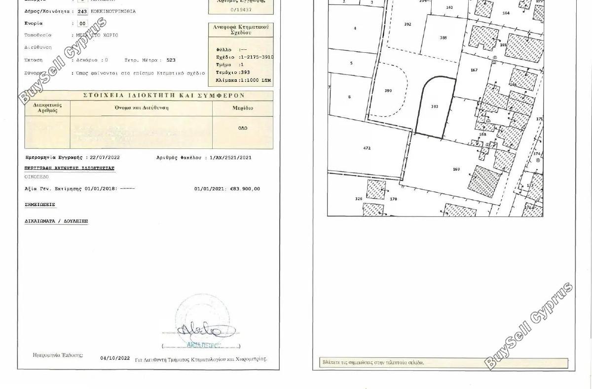 plot for sale kokkinotrimithia nicosia 8711050 image 16274579