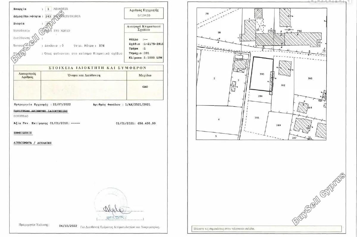 plot for sale kokkinotrimithia nicosia 8711050 image 16274580