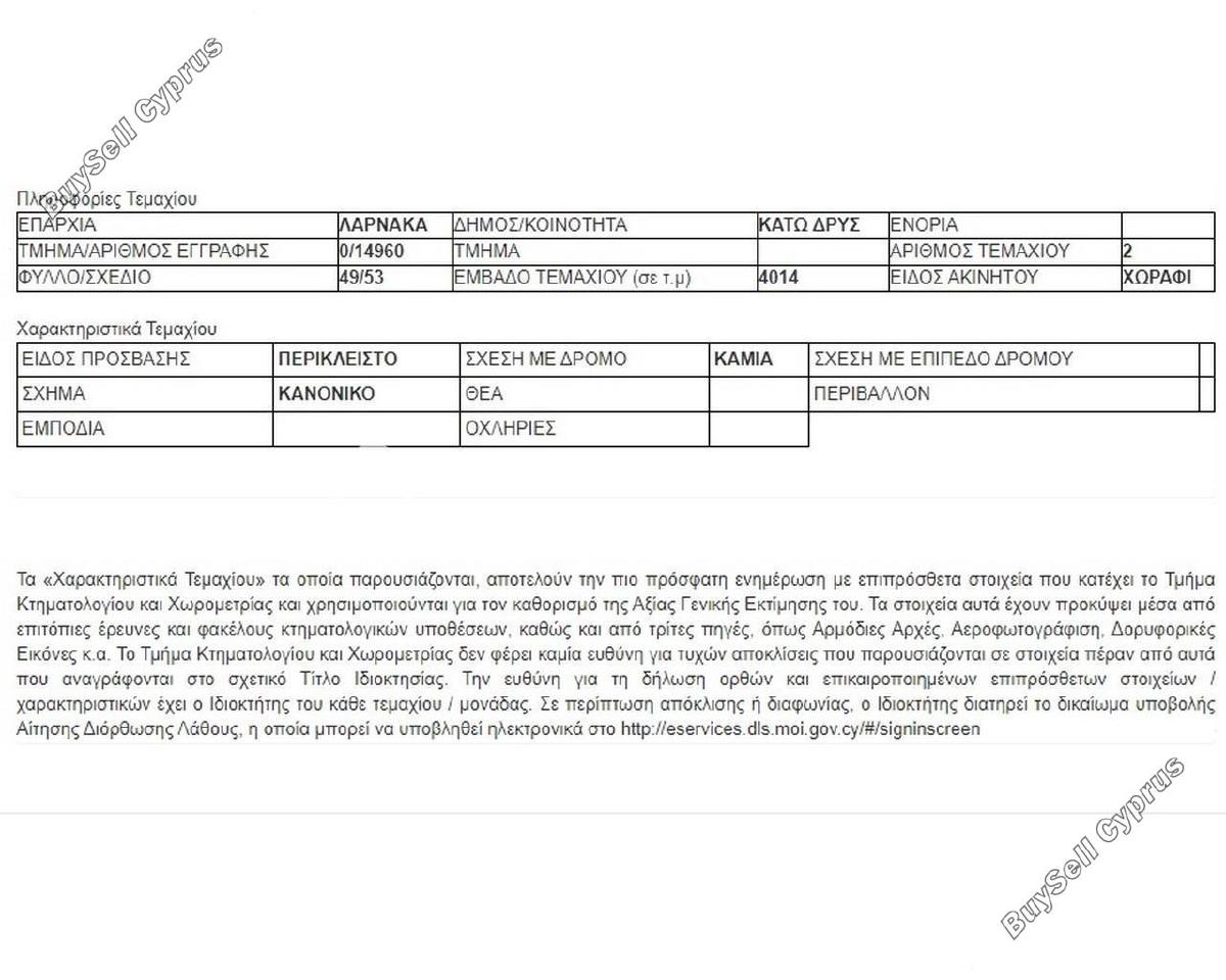 land for sale kato drys larnaca 1688160 image 6010986