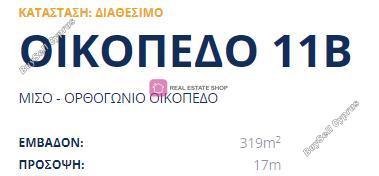 plot for sale archangelos nicosia 7697521 image 16266072