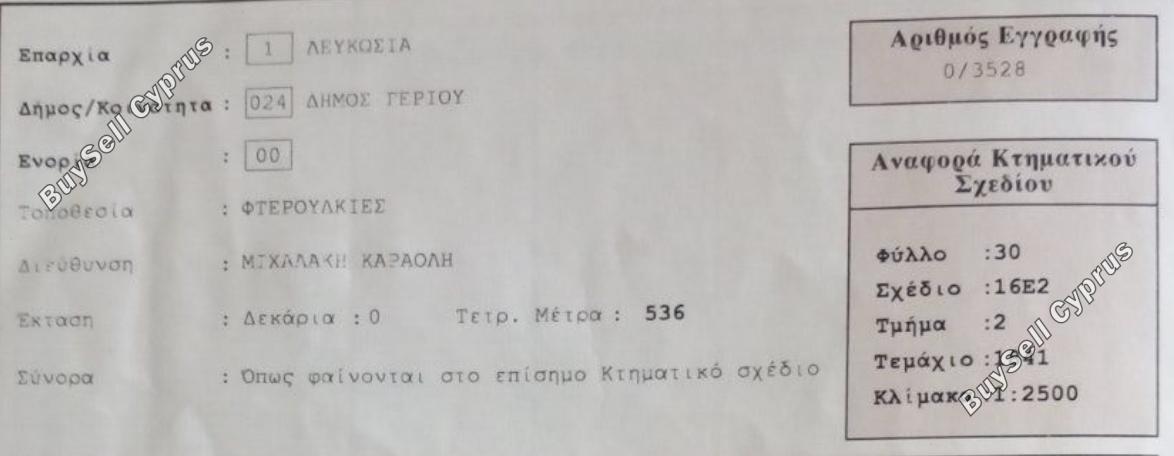 land for sale geri nicosia 8168751 image 13531117
