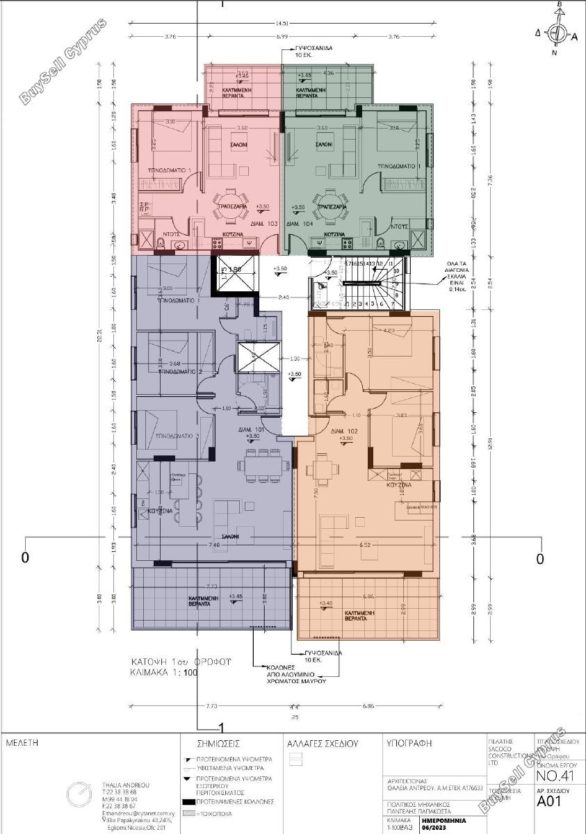 3 bedroom apartment for sale egkomi nicosia 8225271 image 13771479