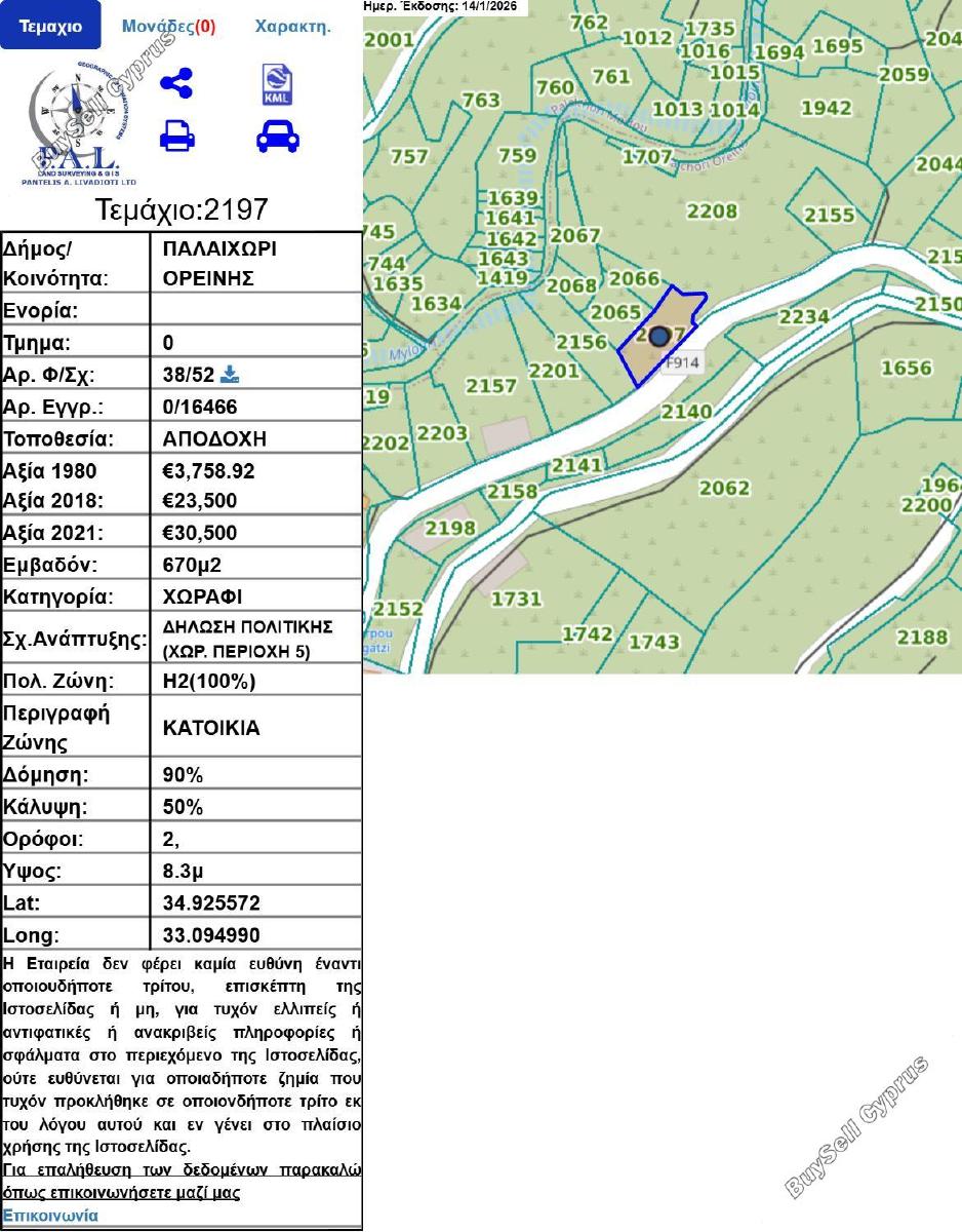 plot for sale palaichori oreinis nicosia 8139022 image 13531004