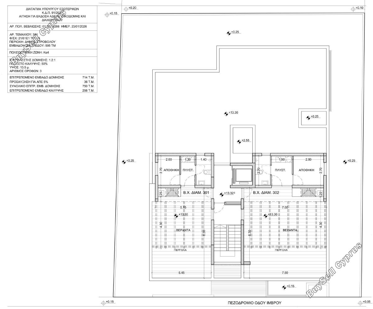 2 bedroom apartment for sale strovolos nicosia 8827842 image 16991344