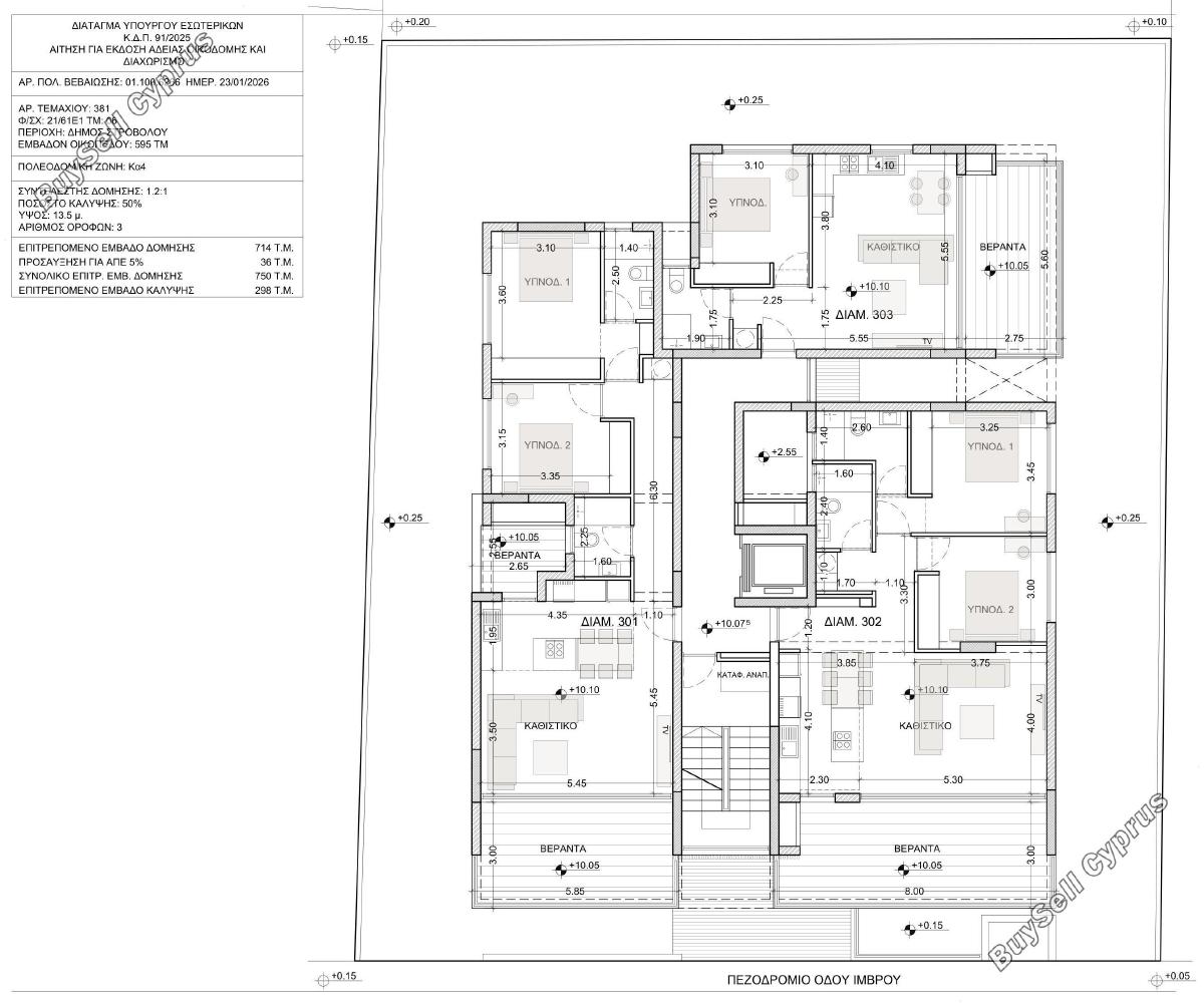 2 bedroom apartment for sale strovolos nicosia 8827842 image 16991345