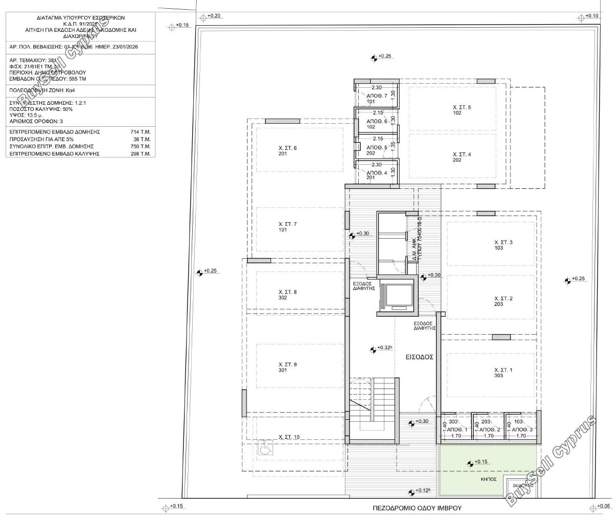 2 bedroom apartment for sale strovolos nicosia 8827842 image 16991346