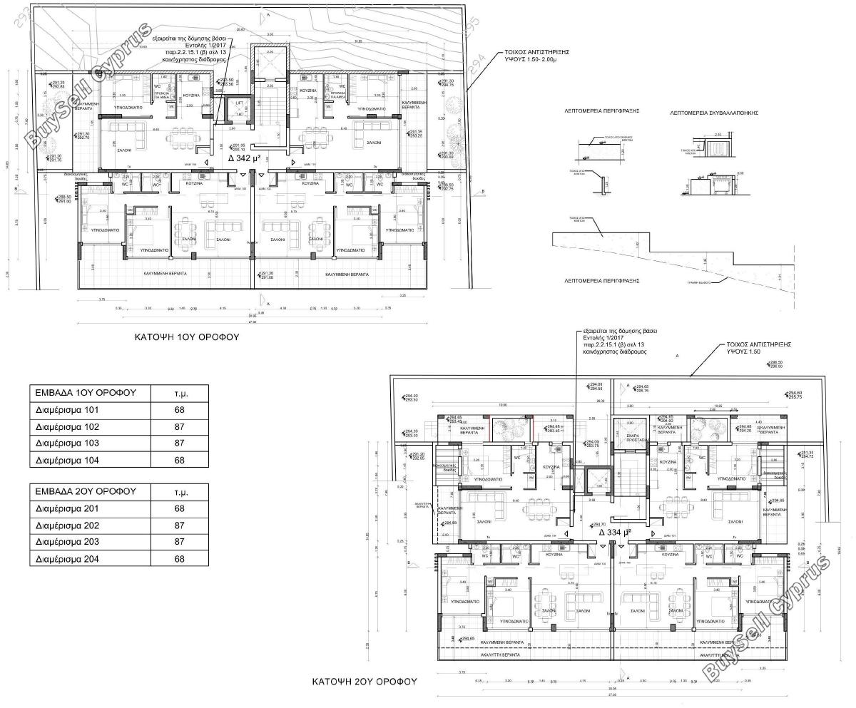 3 bedroom apartment for sale mesa chorio paphos 8598562 image 15748467