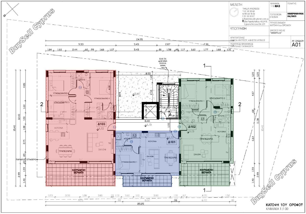 2 bedroom apartment for sale agioi omologitai nicosia 8225272 image 13771487
