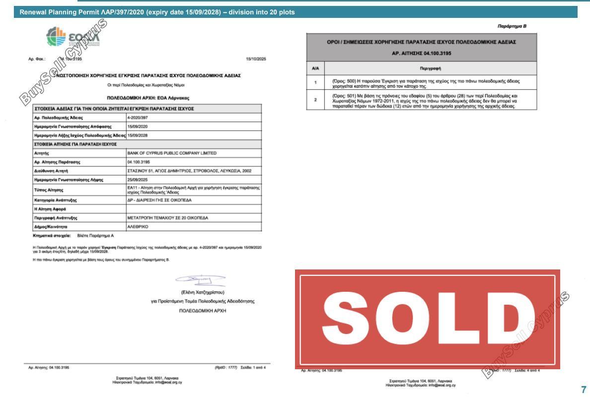 plot sold alethriko larnaca 8191382 image 14570910