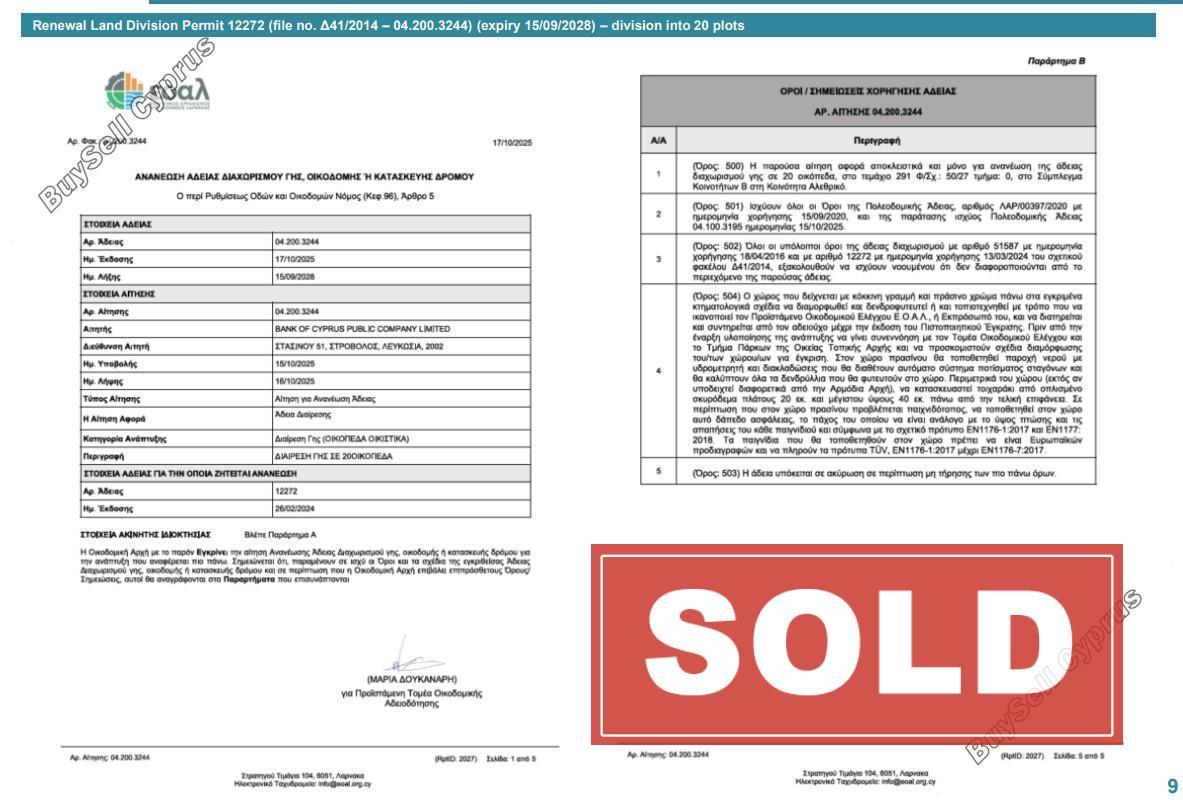 plot sold alethriko larnaca 8191382 image 14570911