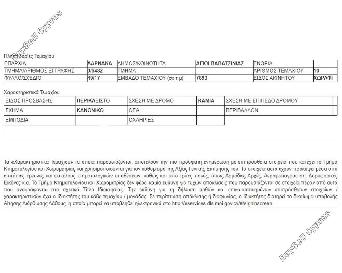land for sale kato lefkara larnaca 1688213 image 6022315
