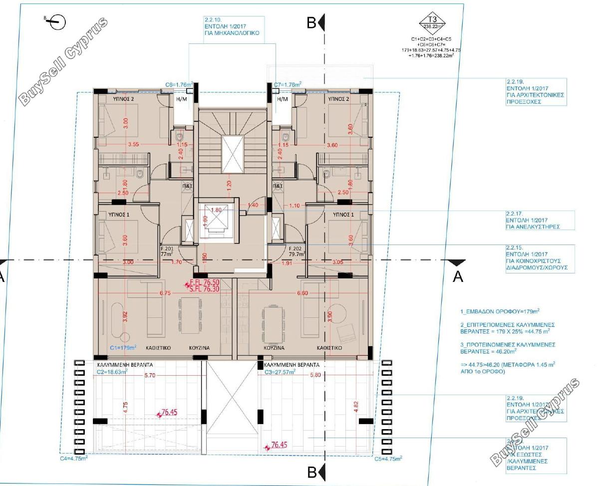 2 bedroom apartment for sale deryneia famagusta 7885153 image 11028749
