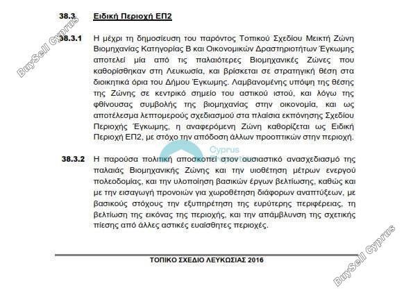 land for sale egkomi nicosia 841783 image 5397557