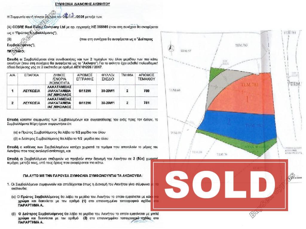 land sold pano lakatamia nicosia 8076693 image 13069138