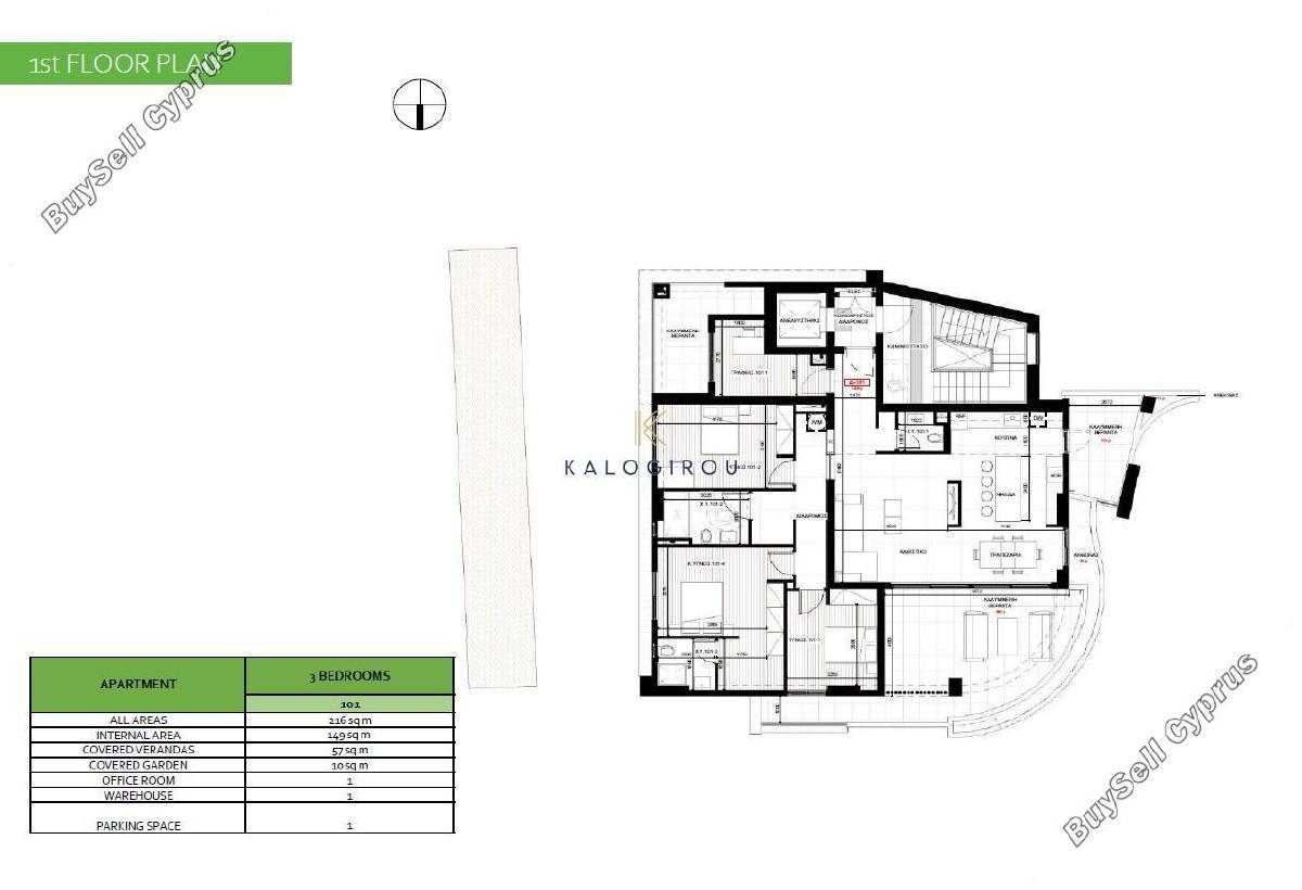 3 bedroom apartment for sale dasoupoli nicosia 1896774 image 9267784