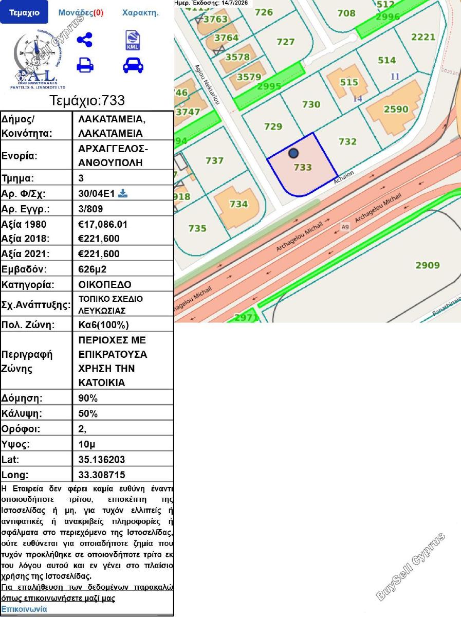 plot for sale archangelos nicosia 8966616 image 18380918