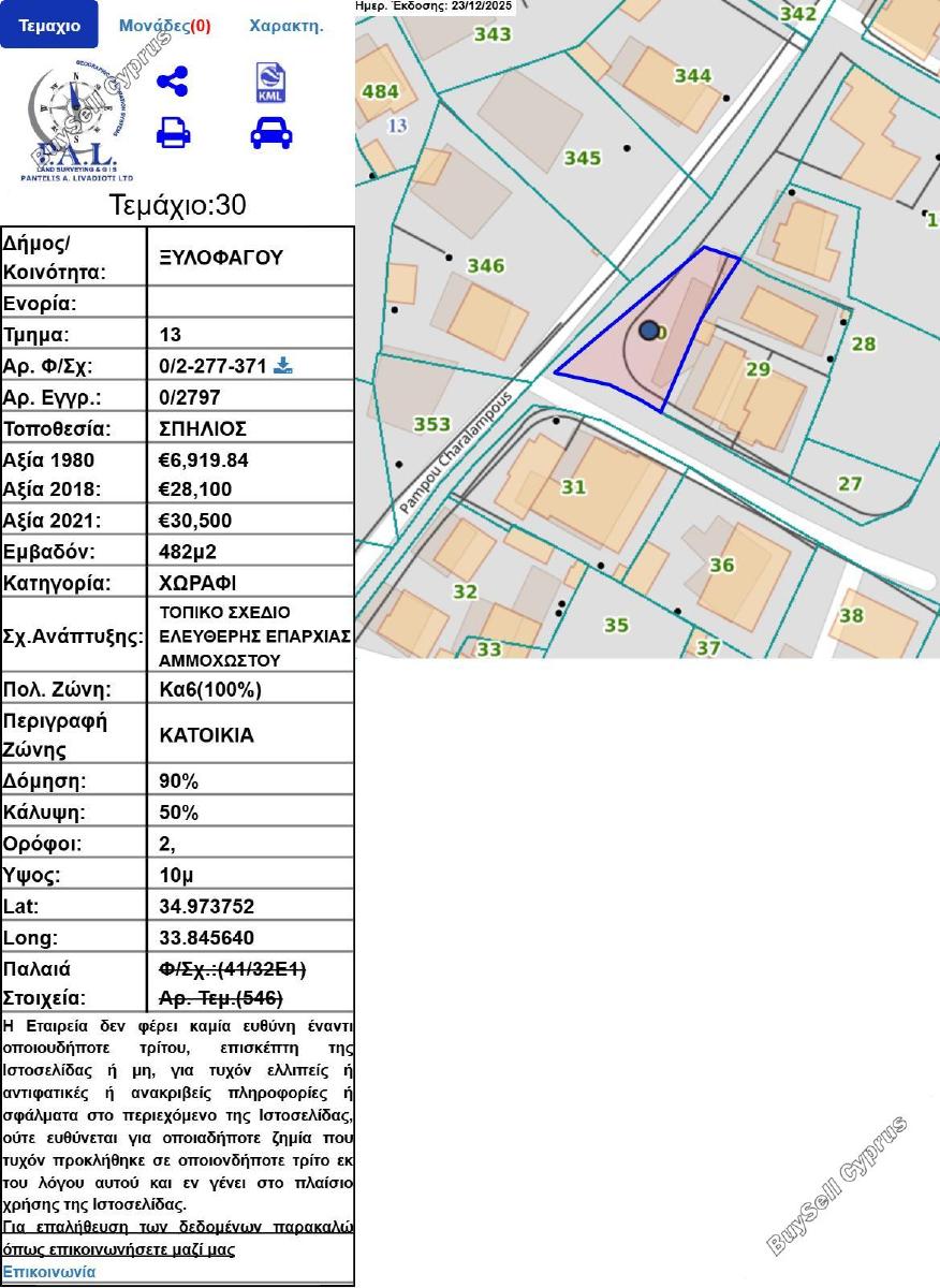 plot for sale xylofagou larnaca 8139126 image 13385581