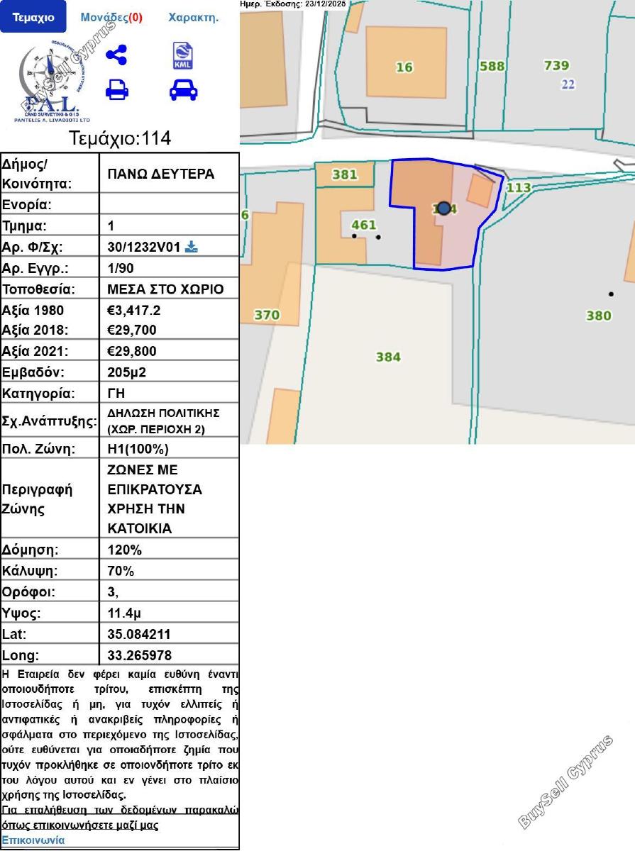plot for sale pano deftera nicosia 8139146 image 13385652