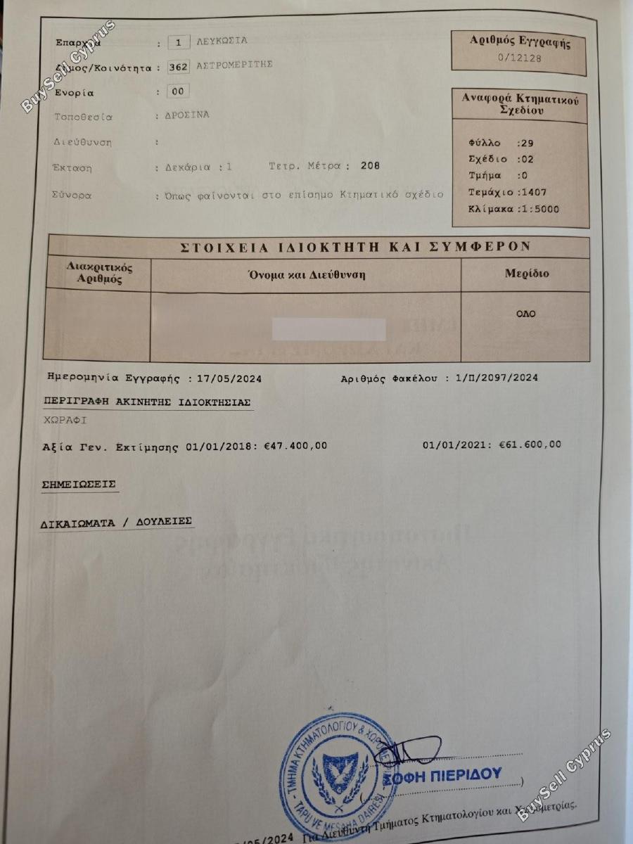 land for sale astromeritis nicosia 8570966 image 15641124