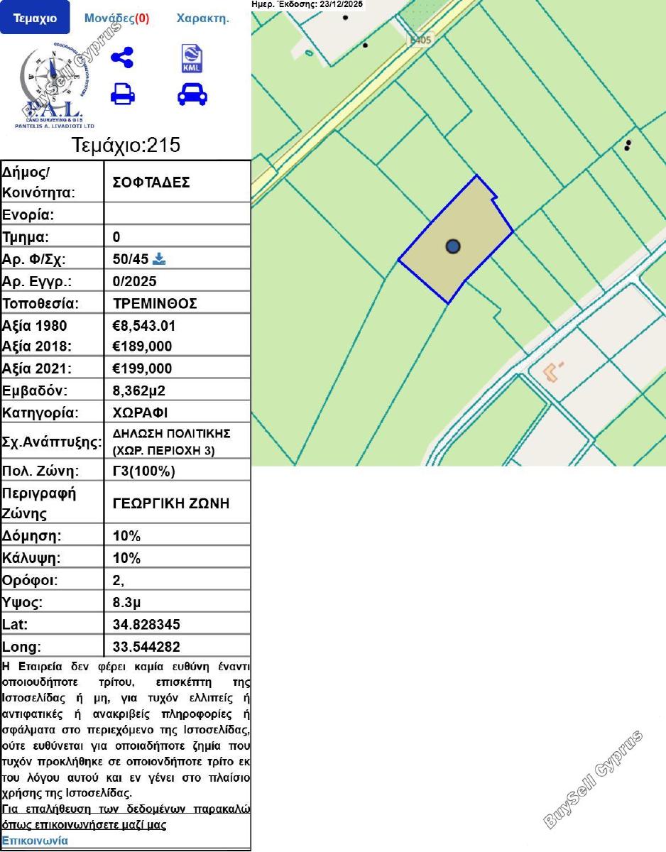 8361 SQM Plot for sale in Softades, Larnaca 15846957