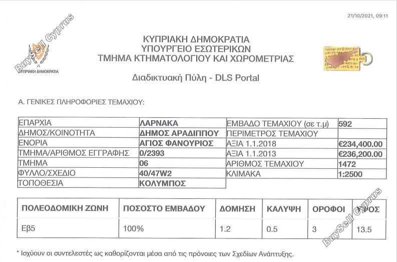 plot for sale aradippou larnaca 1200187 image 16118110