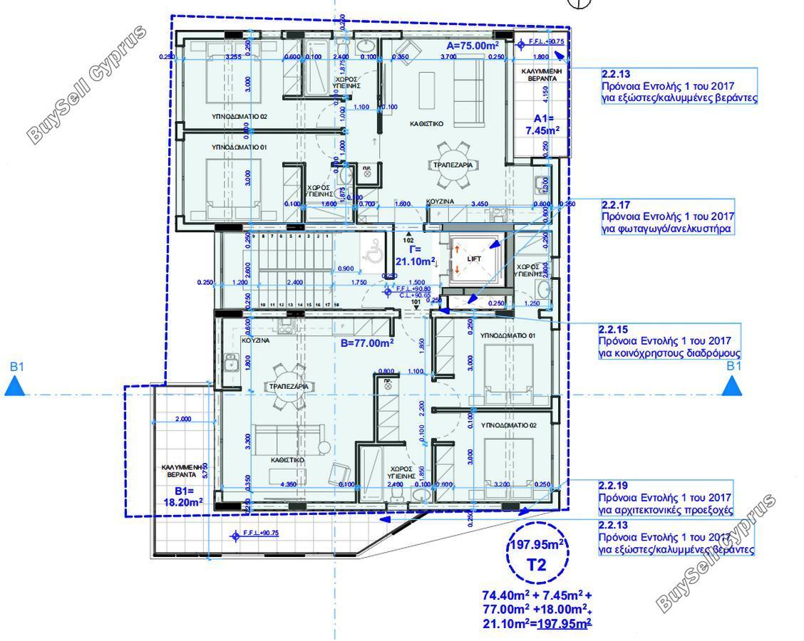 2 bedroom apartment for sale deryneia famagusta 7895787 image 11080495