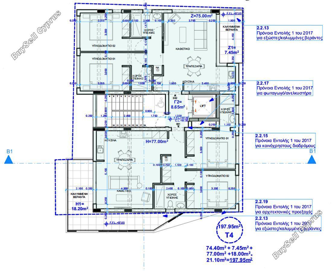 2 bedroom apartment for sale deryneia famagusta 7895787 image 11080497
