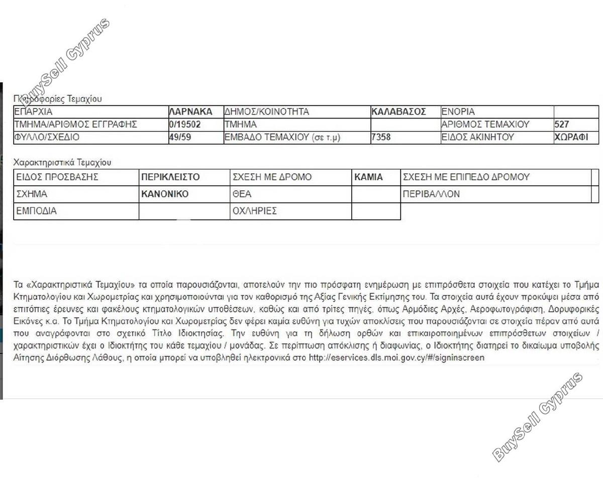 land for sale kalavasos larnaca 1688218 image 14152704