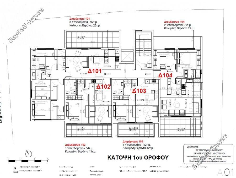 3 bedroom apartment for sale verengaria limassol limassol 7734848 image 10163493
