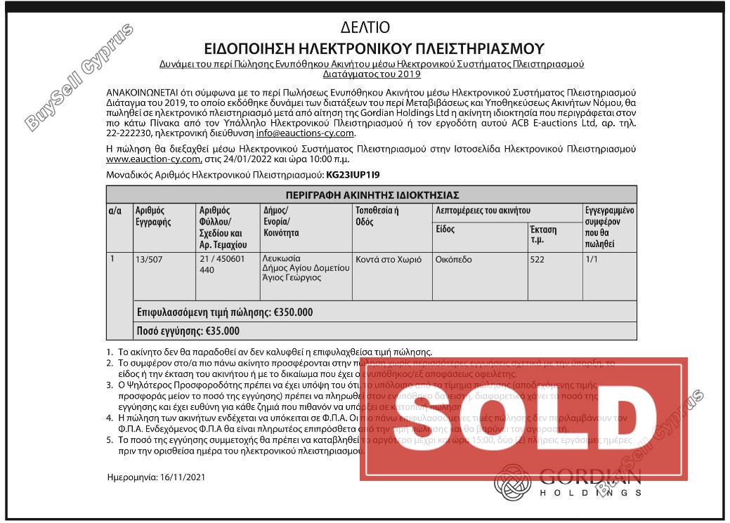 land sold agios dometios nicosia 862758 image 731404