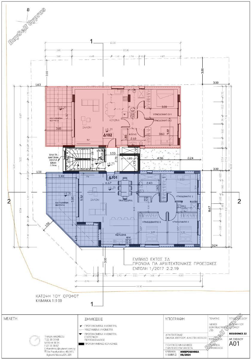 2 bedroom apartment for sale dasoupoli nicosia 8191868 image 13638468