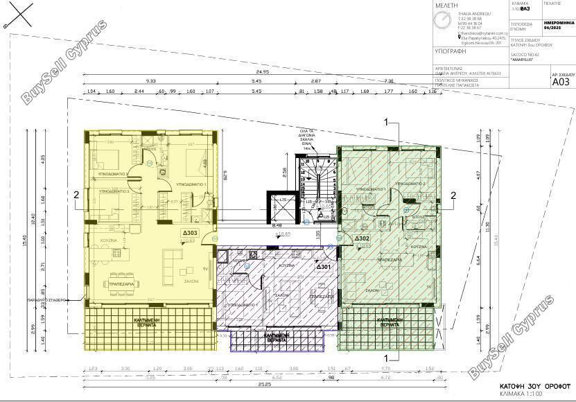 2 bedroom apartment for sale agioi omologitai nicosia 8548729 image 15541441