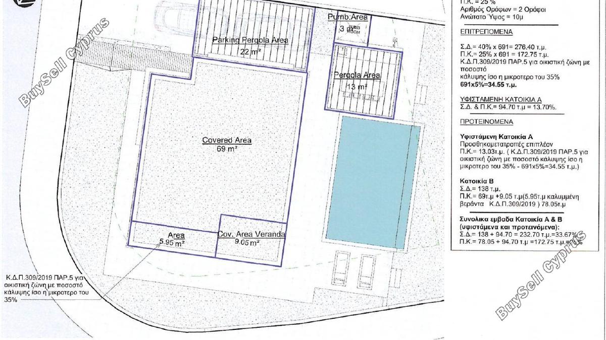 plot for sale tremithousa paphos 8515949 image 17101095