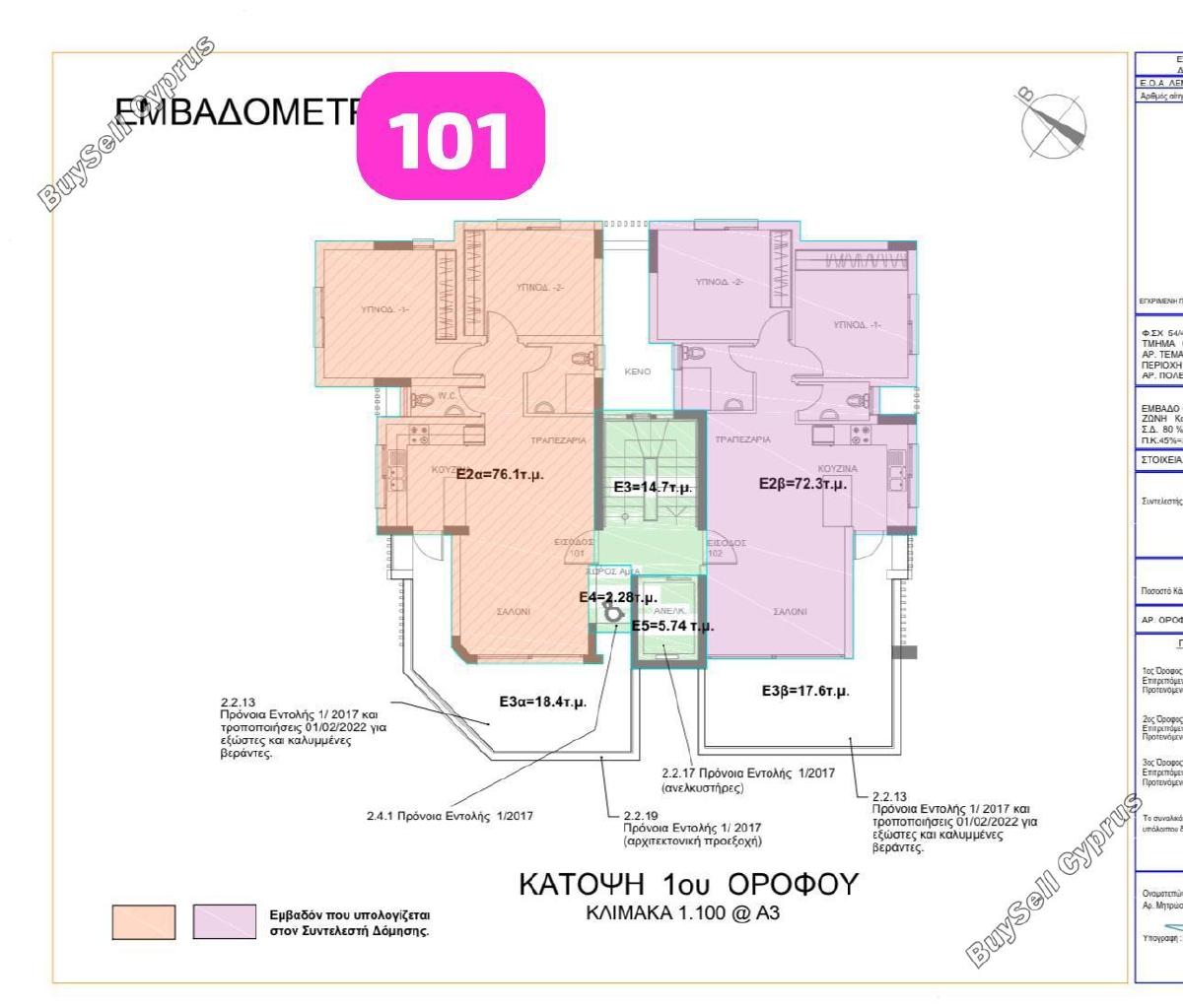 studio apartment for sale agios athanasios limassol 8966569 image 17840965
