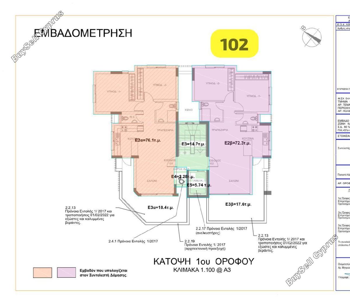 studio apartment for sale agios athanasios limassol 8966569 image 17840966
