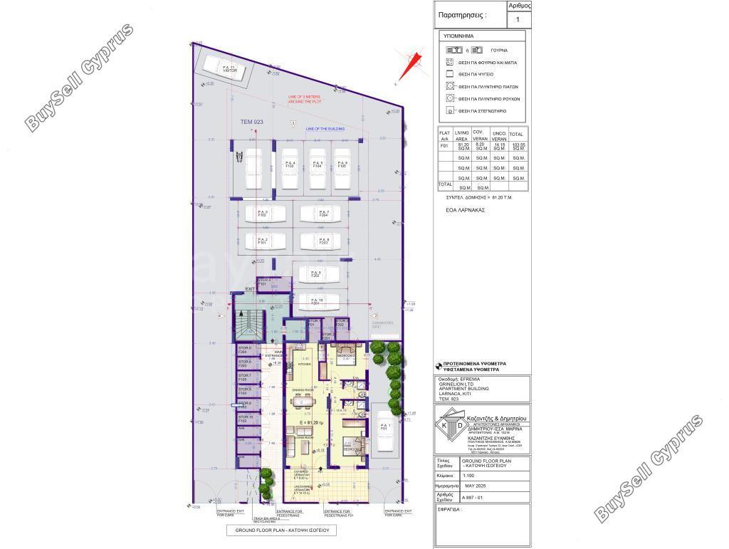 2 bedroom penthouse for sale kiti larnaca 7873689 image 11394203