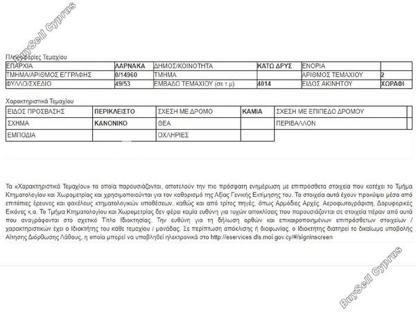 land for sale kato drys larnaca 1688160 image 6010986