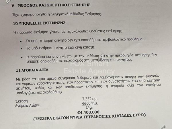 plot for sale agia thekla famagusta 1239501 image 16817791