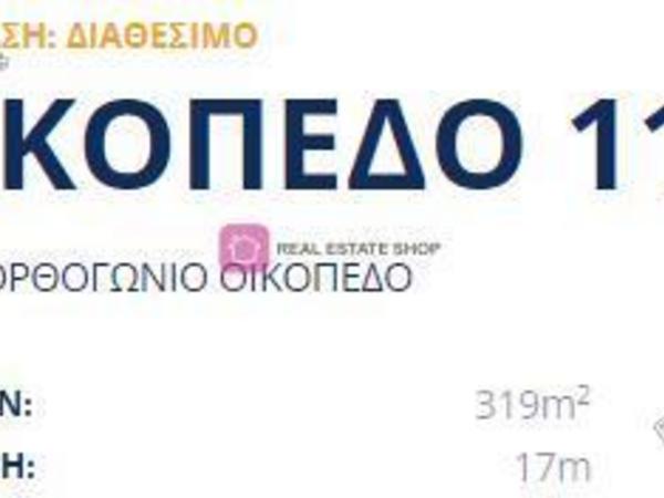 plot for sale archangelos nicosia 7697521 image 16266072