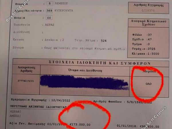 plot for sale kyperounta limassol 8931431 image 17612386