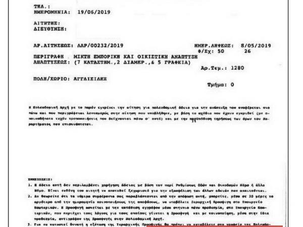 studio mixed use project sold anglisides larnaca 7533141 image 13024914