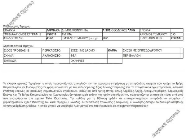 land for sale agios theodoros larnacas larnaca 1688222 image 6022590