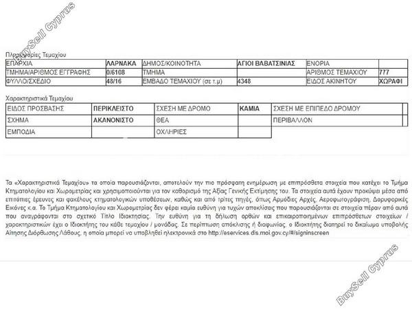 land for sale agioi vavatsinias larnaca 1688162 image 6011070