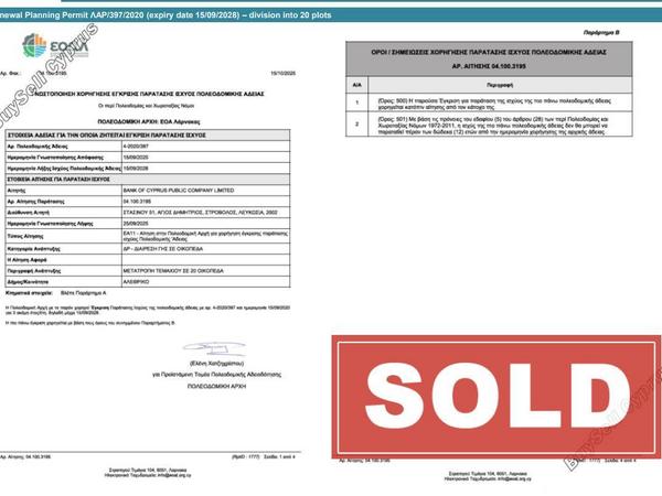 plot sold alethriko larnaca 8191382 image 14570910