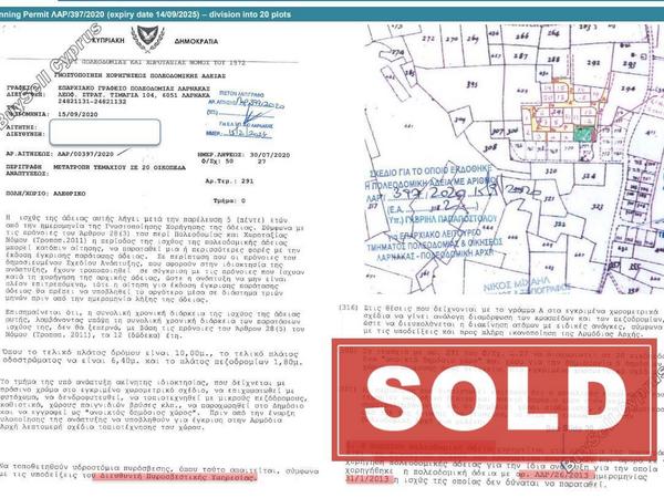 plot sold alethriko larnaca 8191382 image 14570913