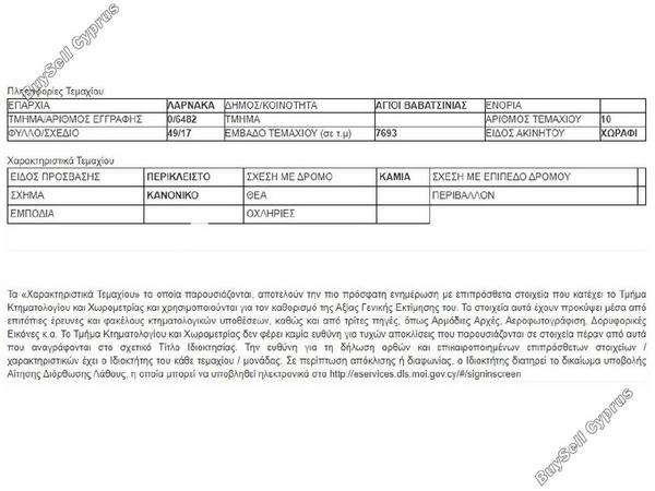 land for sale kato lefkara larnaca 1688213 image 6022315