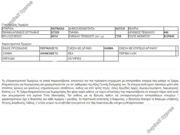 land for sale lageia larnaca 1688133 image 14152212