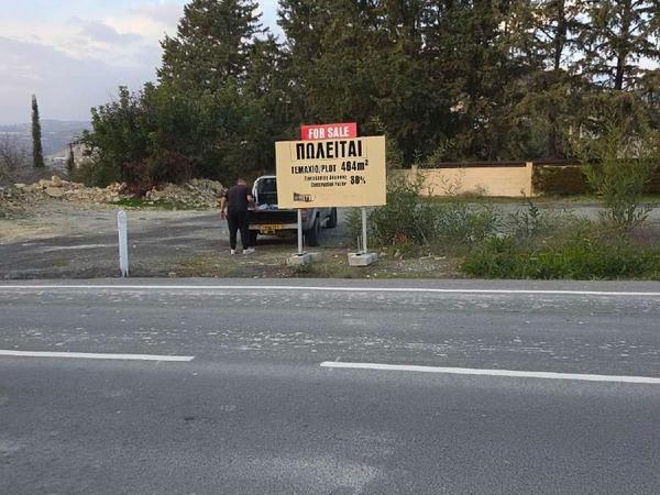 plot for sale palodeia limassol 8174905 image 13552243